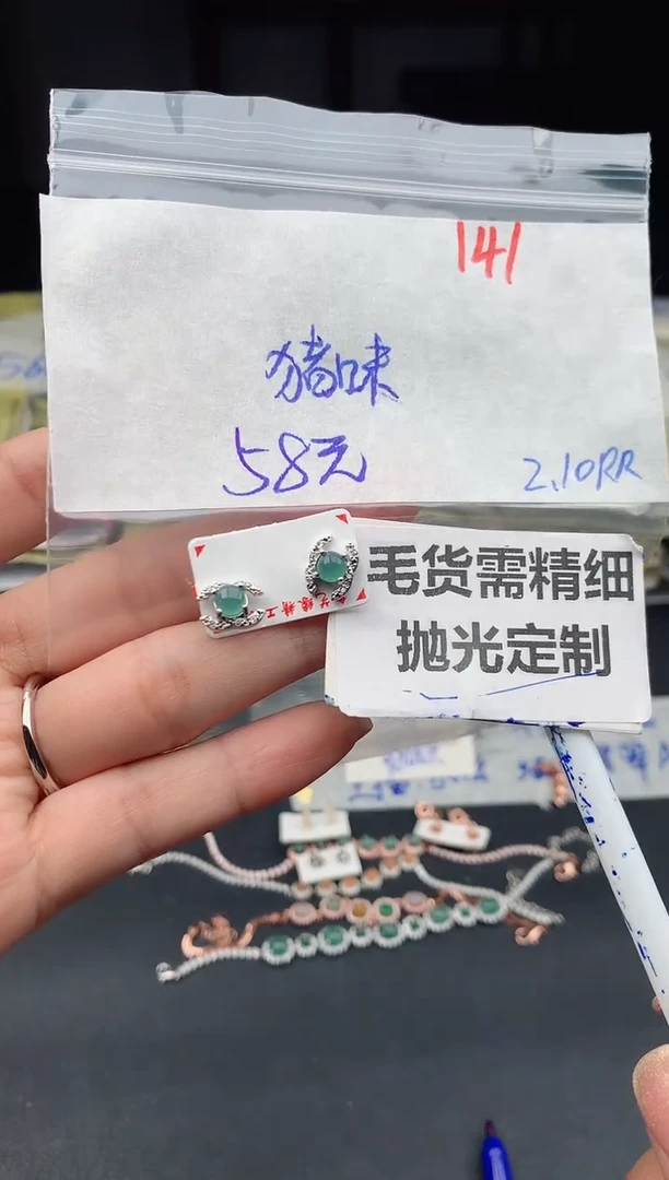 【闪购商品】定制翡翠未镶嵌141毛货需精细抛光多样性1件58元