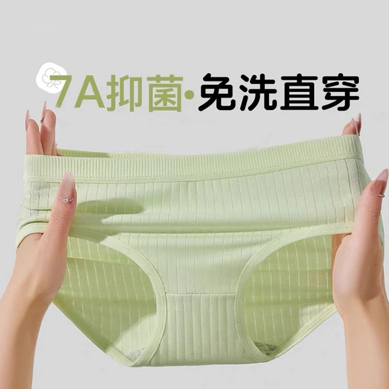 一次性内裤女纯棉灭菌孕产妇产后月子旅行免洗舒适无痕内裤女士