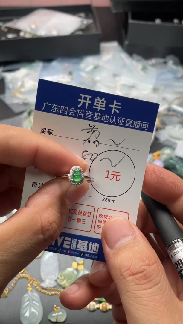 颈饰未镶嵌翡翠荔***多挂件