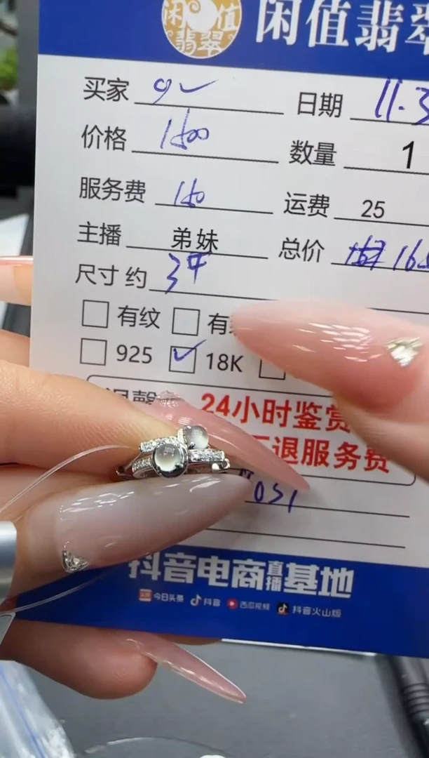 18K金镶嵌翡翠耳饰翡翠耳饰