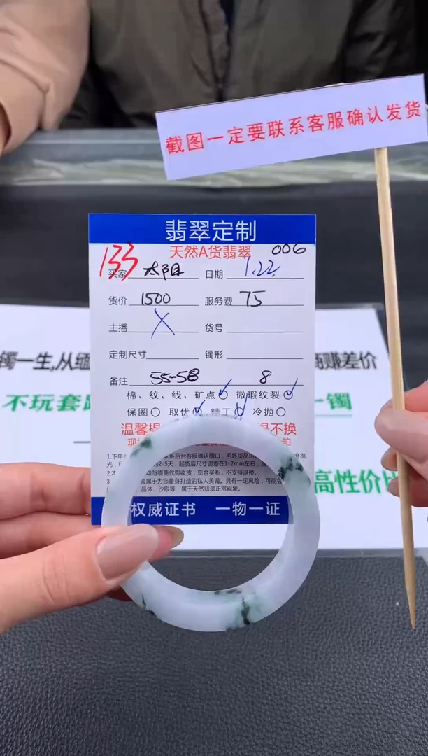 【闪购商品】定制翡翠未镶嵌133#手镯定制链接