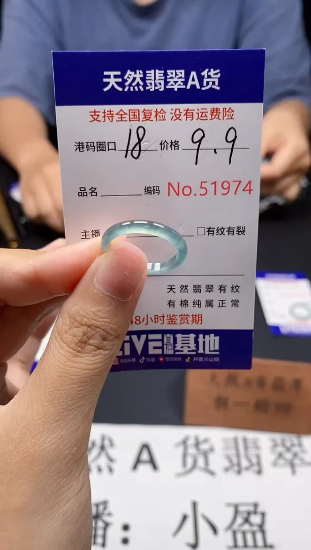 未镶嵌戒指翡翠天然A货翡翠1974