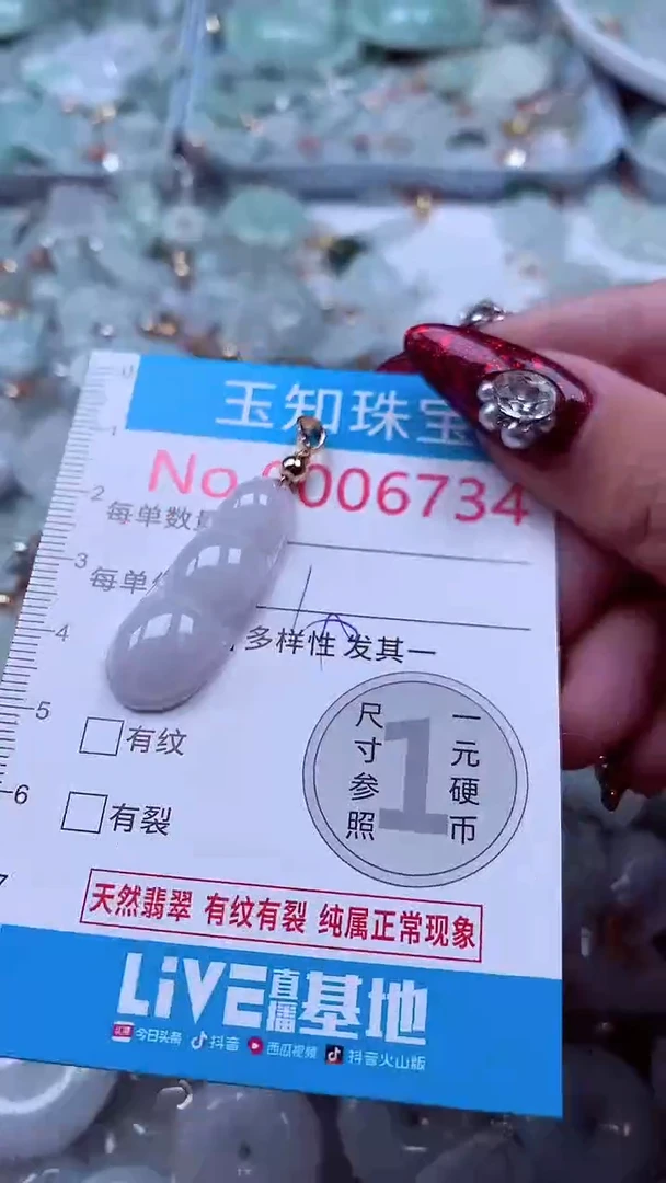 吊坠(不含链)未镶嵌翡翠6734