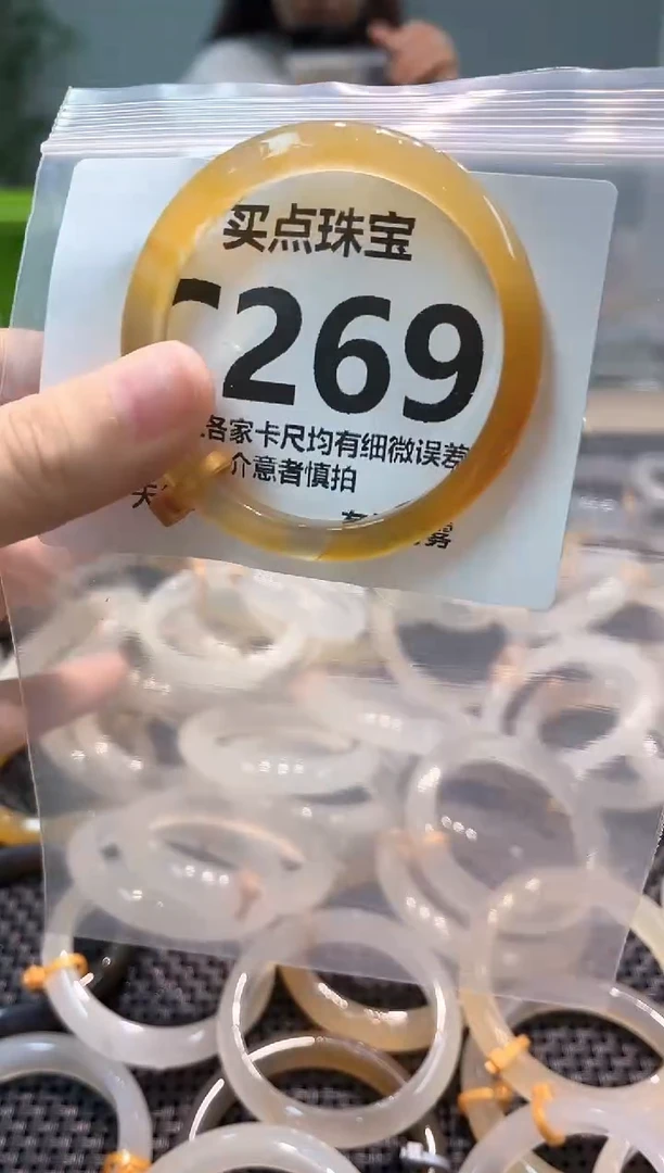 玛瑙/玉髓手镯未镶嵌C269