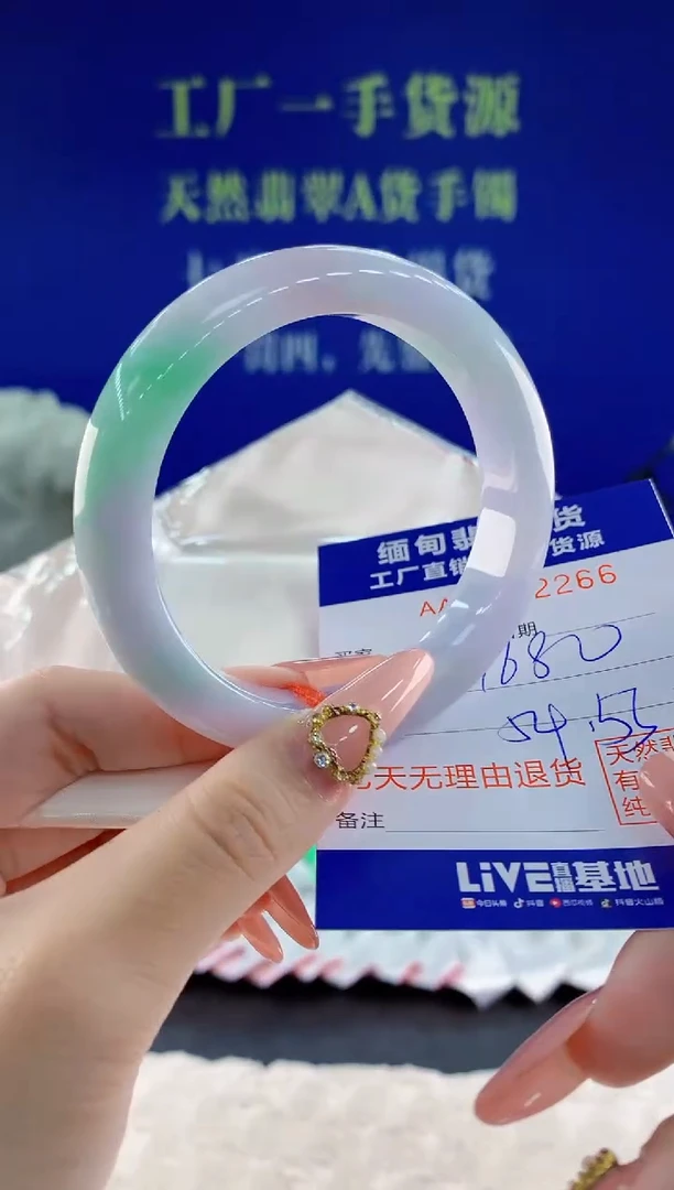 未镶嵌手镯翡翠66