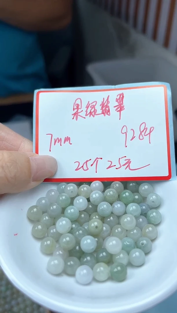 手饰翡翠未镶嵌9284果绿翡翠7mm25颗25元