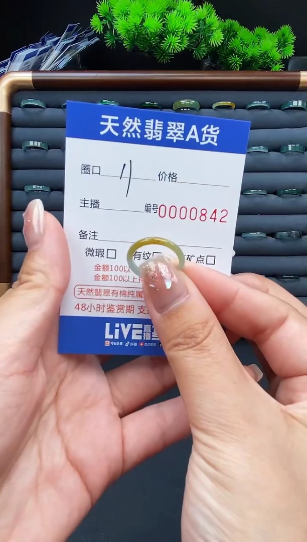 翡翠戒指未镶嵌戒圈