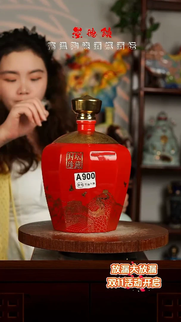 景德镇垚晶陶瓷微瑕5斤A900