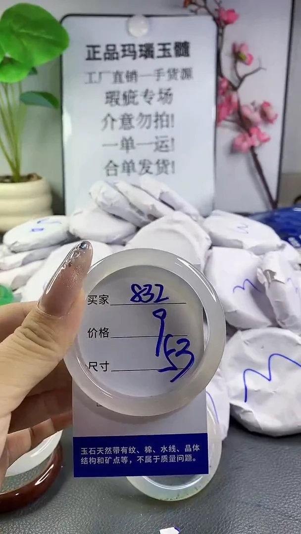 玛瑙/玉髓手镯未镶嵌832