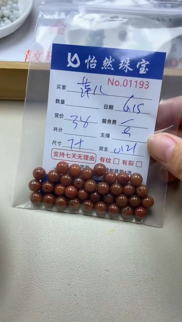 未镶嵌手串翡翠萍*单：01193