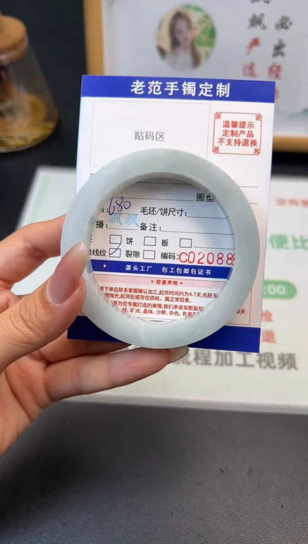 未镶嵌手镯定制翡翠?*炼手镯5761
