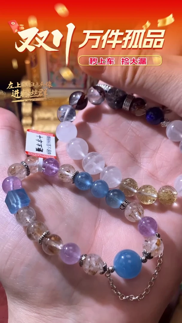 未镶嵌手链水晶首饰