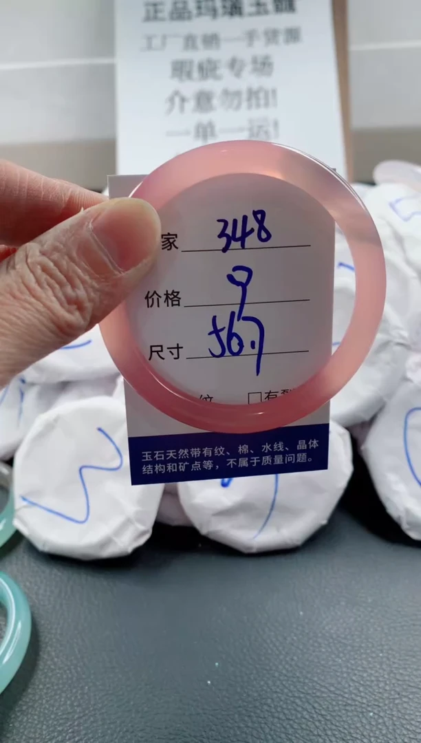 玛瑙/玉髓手镯未镶嵌348