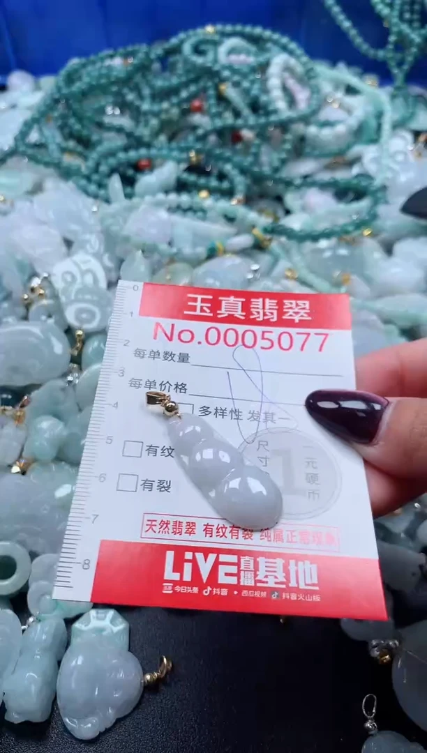 吊坠(不含链)未镶嵌翡翠5077