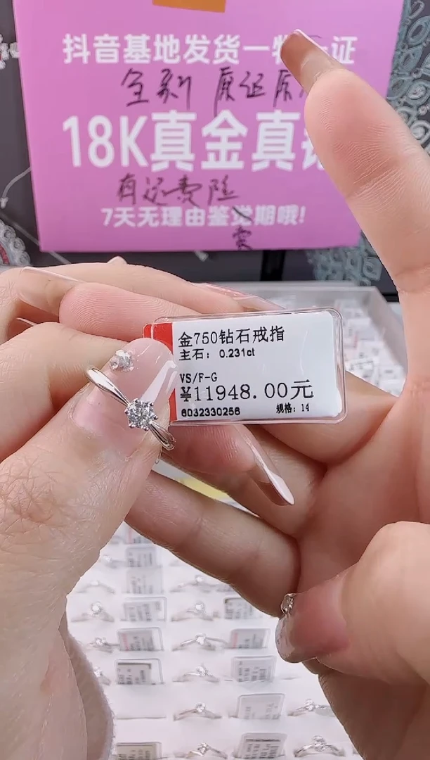【闪购商品】钻石戒指/指环18K金镶嵌全新天然真金真钻
