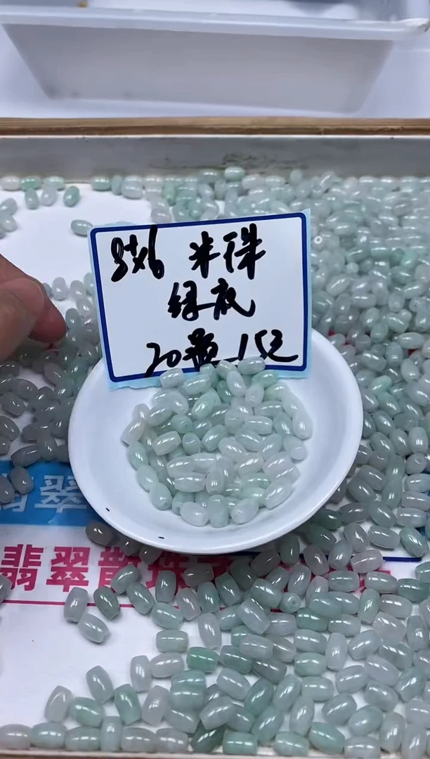 手饰翡翠未镶嵌9830 翡翠米珠（绿底） 8*6+mm 20个15元