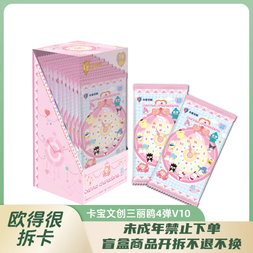 【抓猫/狗】卡宝 三丽鸥拍立得系列4弹v10收藏卡盲盒【拆包】【代拆】O