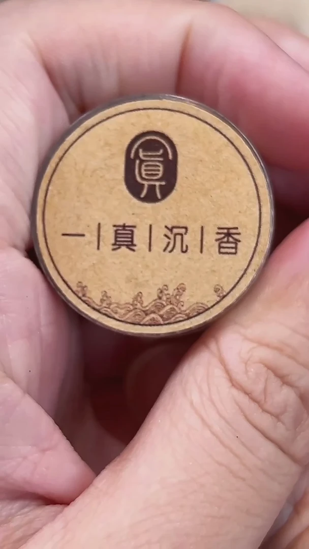 星洲老料星洲老料2.6克（247）