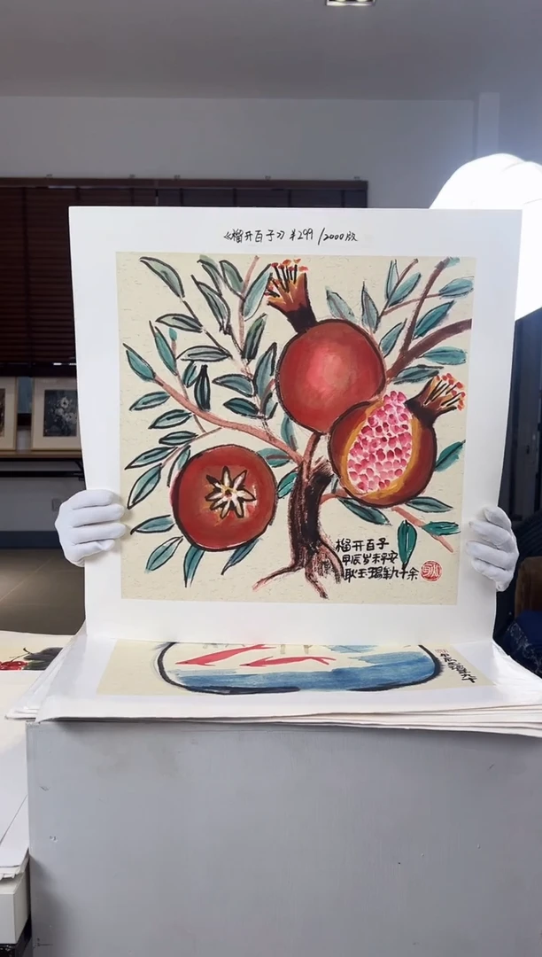 【闪购商品】版画限量亲签盖章版画S