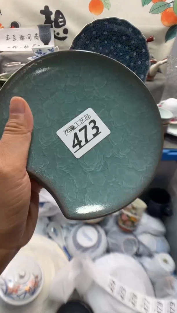 瓷片斑**修473