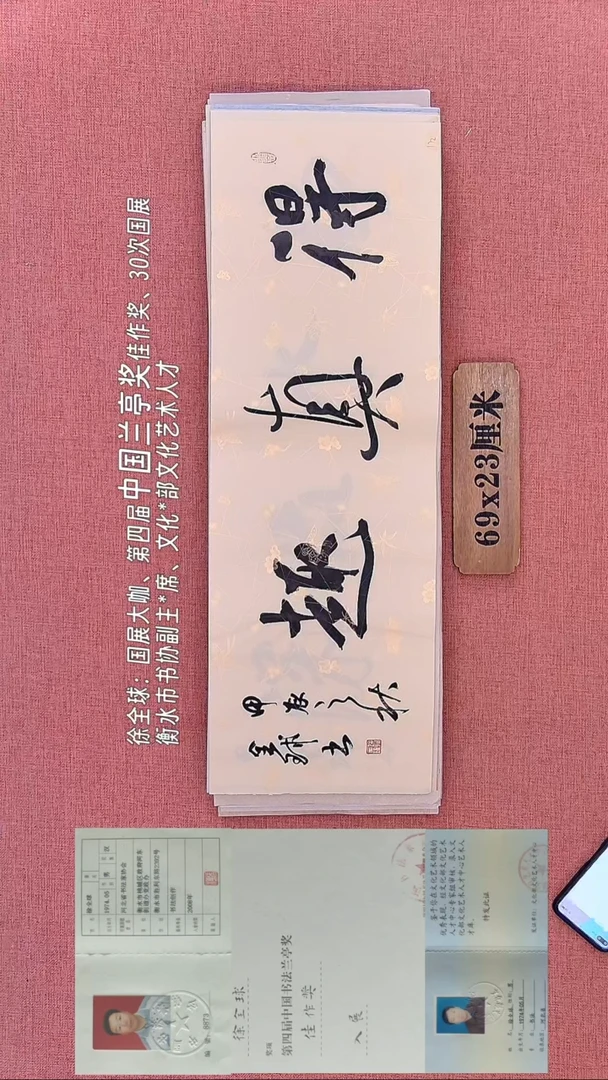 书法115         徐老师书法作品