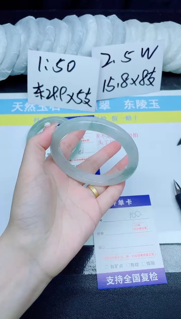 石英质玉手镯未镶嵌100-64.3