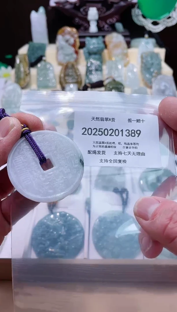 【闪购商品】翡翠颈饰未镶嵌闪购商品8号店20025002006
