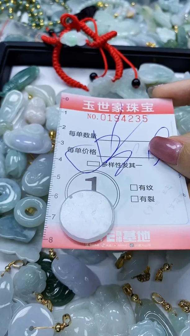 【闪购商品】翡翠颈饰未镶嵌闪购0194235多样性发其一