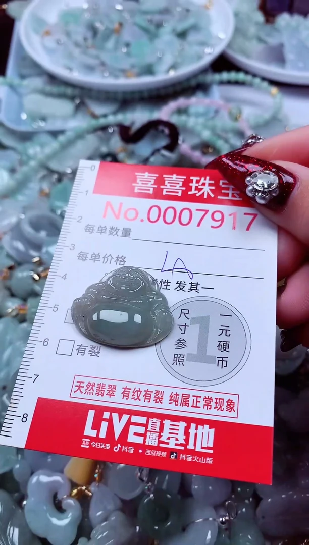 吊坠(不含链)未镶嵌翡翠7917