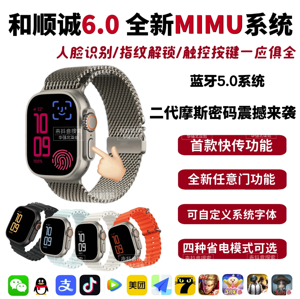 华强北新款顶配指纹解锁+触摸功能和顺成M12P MIMU6.0系统顶配