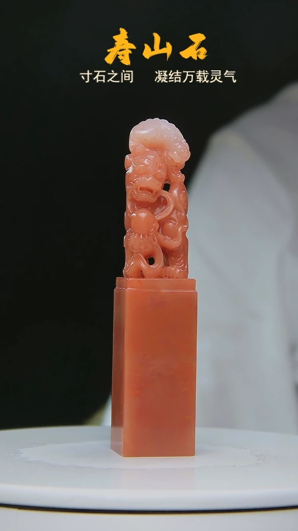 寿山石印石无****01515555555