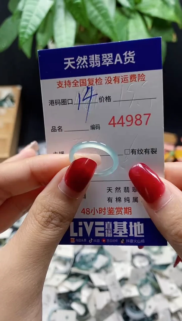 翡翠戒指未镶嵌 天然翡翠戒圈4987