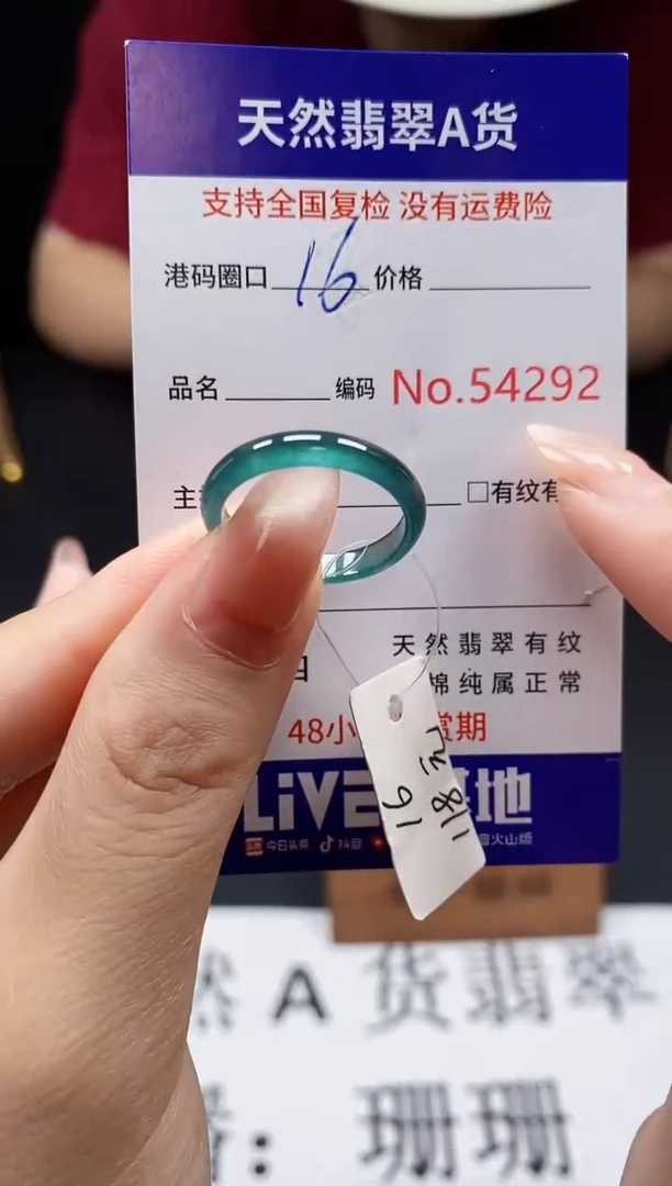 翡翠戒指未镶嵌天然翡翠戒圈4292