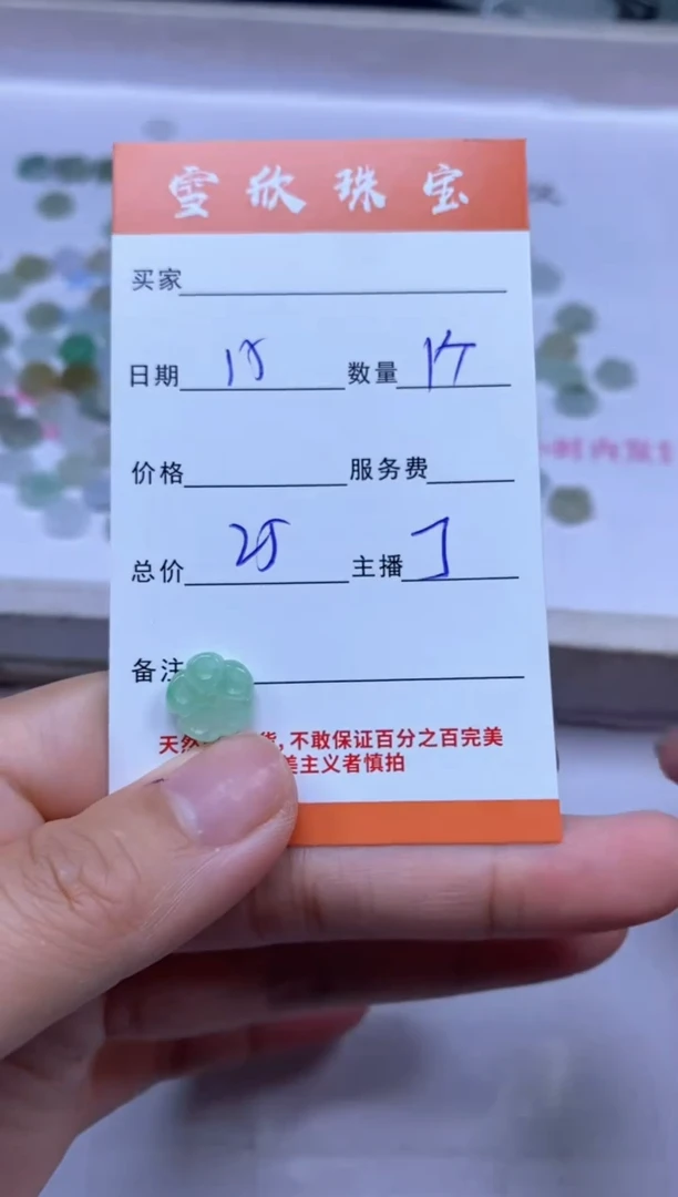 颈饰未镶嵌翡翠雪欣散珠定制diy