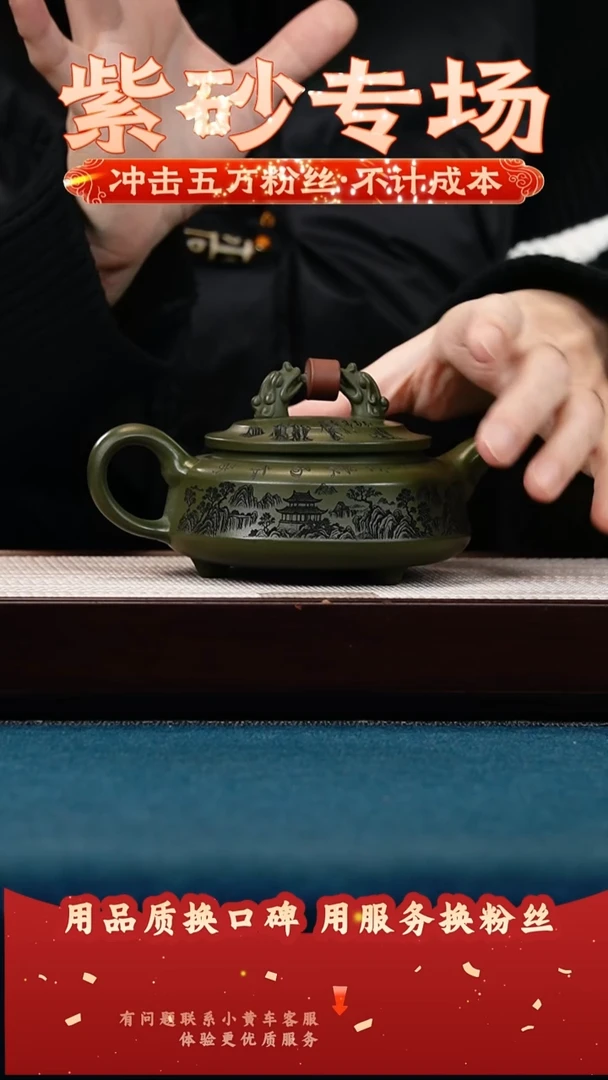 茶壶紫砂绿泥 双龙戏珠