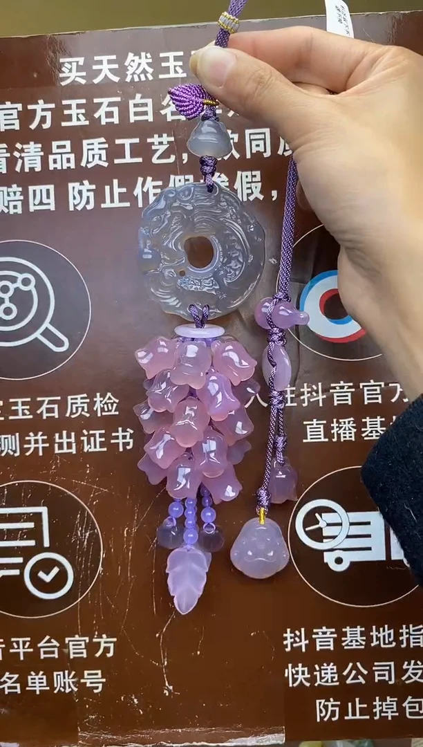 【闪购商品】玛瑙车挂未镶嵌