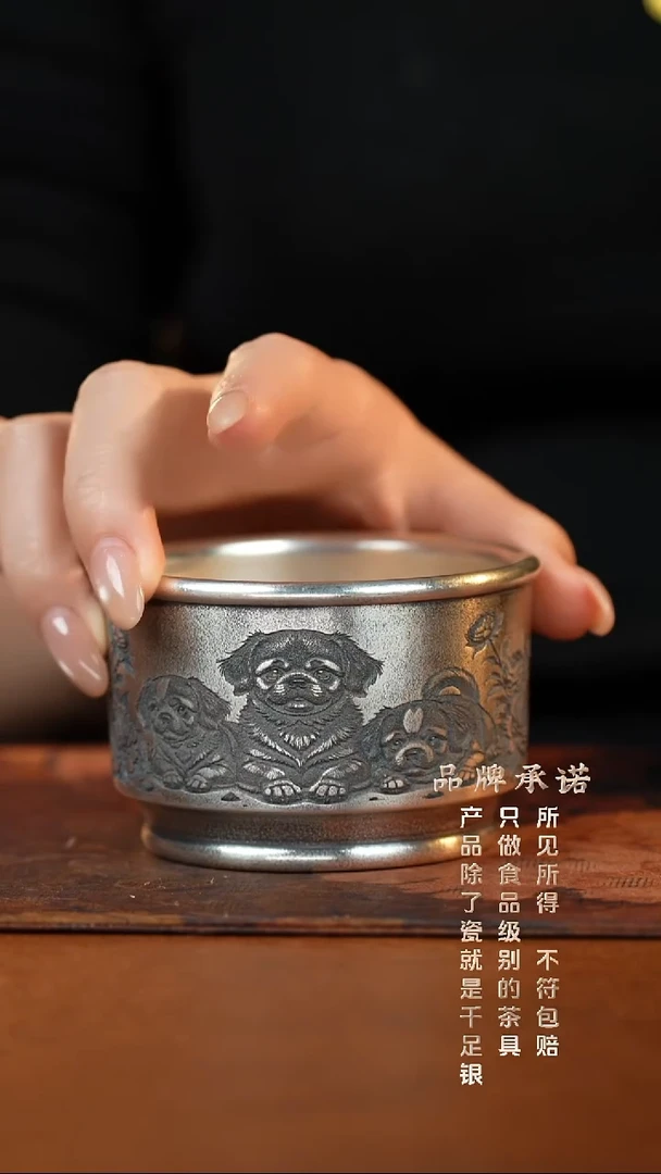 银烧妙刻旺财主人杯