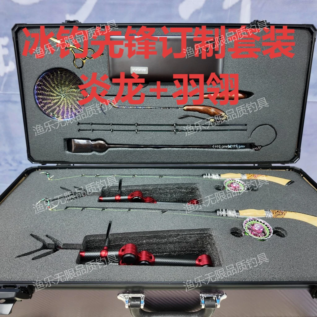 冰钓先锋冰钓套装冰钓先锋炎龙冰钓竿搭配冰钓先锋羽翎冰钓轮
