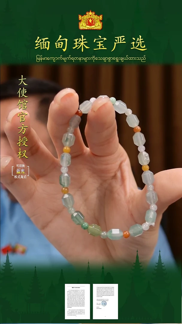 未镶嵌手串翡翠缅甸珠宝严选馆