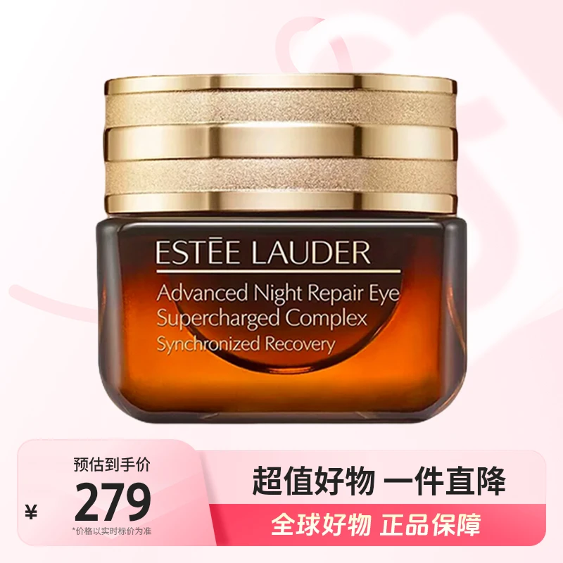【全球优选】Estee Lauder雅诗兰黛正品抗蓝光眼霜15ml保湿补水
