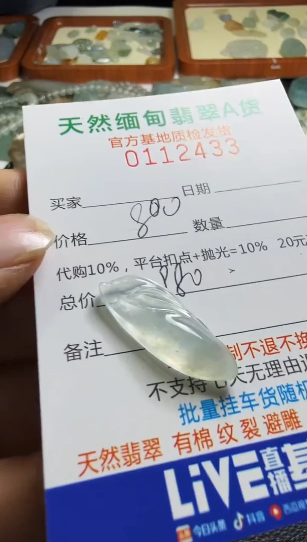 未镶嵌定制翡翠羊**意翡翠