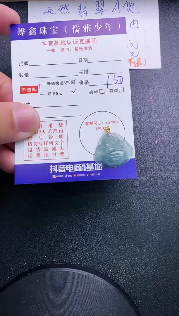 【闪购商品】翡翠颈饰18K金镶嵌天然翡翠A货赠皮绳