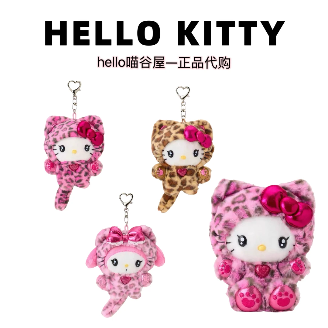 【日版正品】豹纹猫猫系列Kitty挂件/公仔