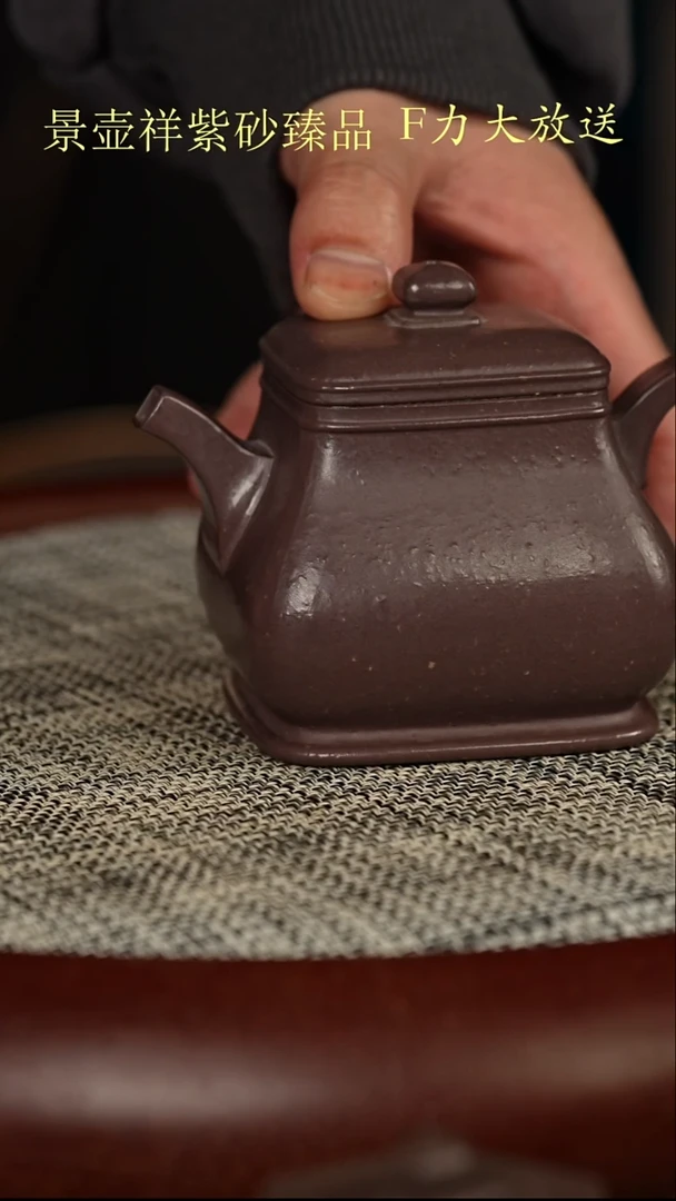 茶壶紫砂四方 方尊  天青
