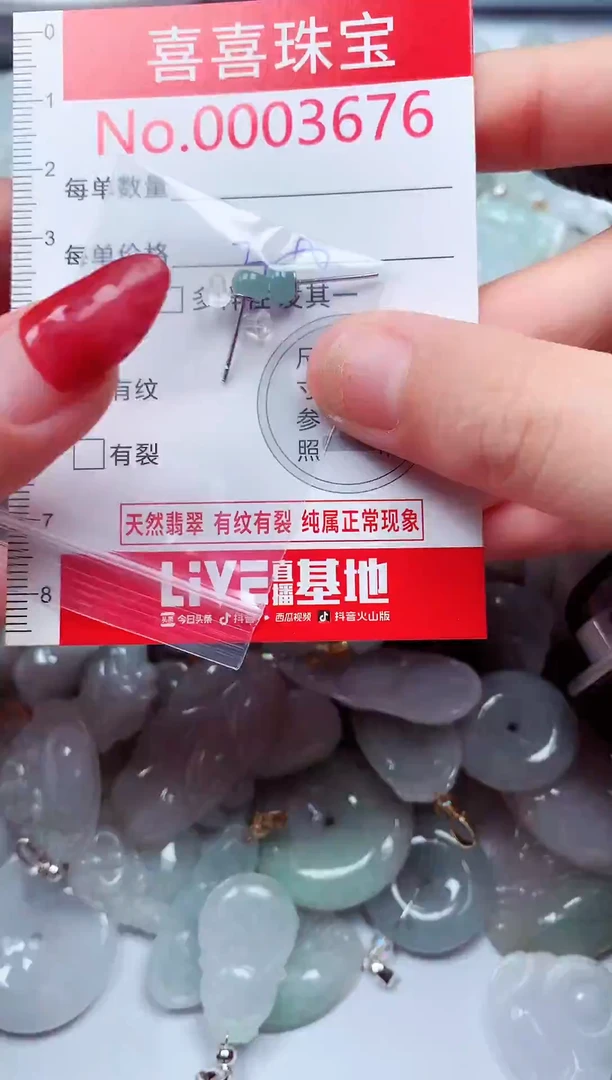 吊坠(不含链)未镶嵌翡翠3676