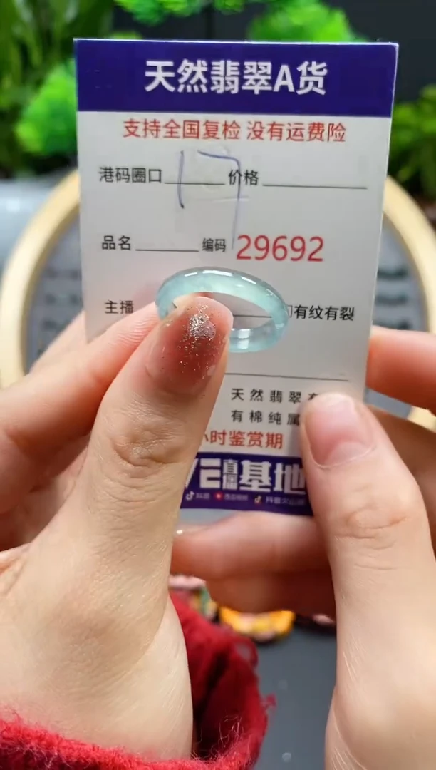 【闪购商品】翡翠戒指未镶嵌天然翡翠戒圈9692