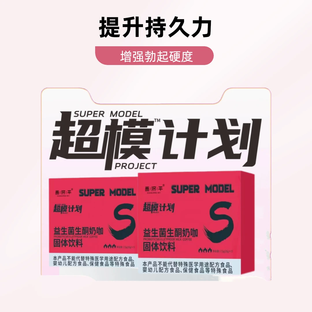 升级款益生菌生酮奶咖固体饮料醇香代餐饱腹速溶冲泡阿拉比卡咖啡