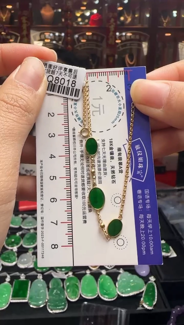 【闪购商品】翡翠手链18K金镶嵌QQ8018喜气盈门手链