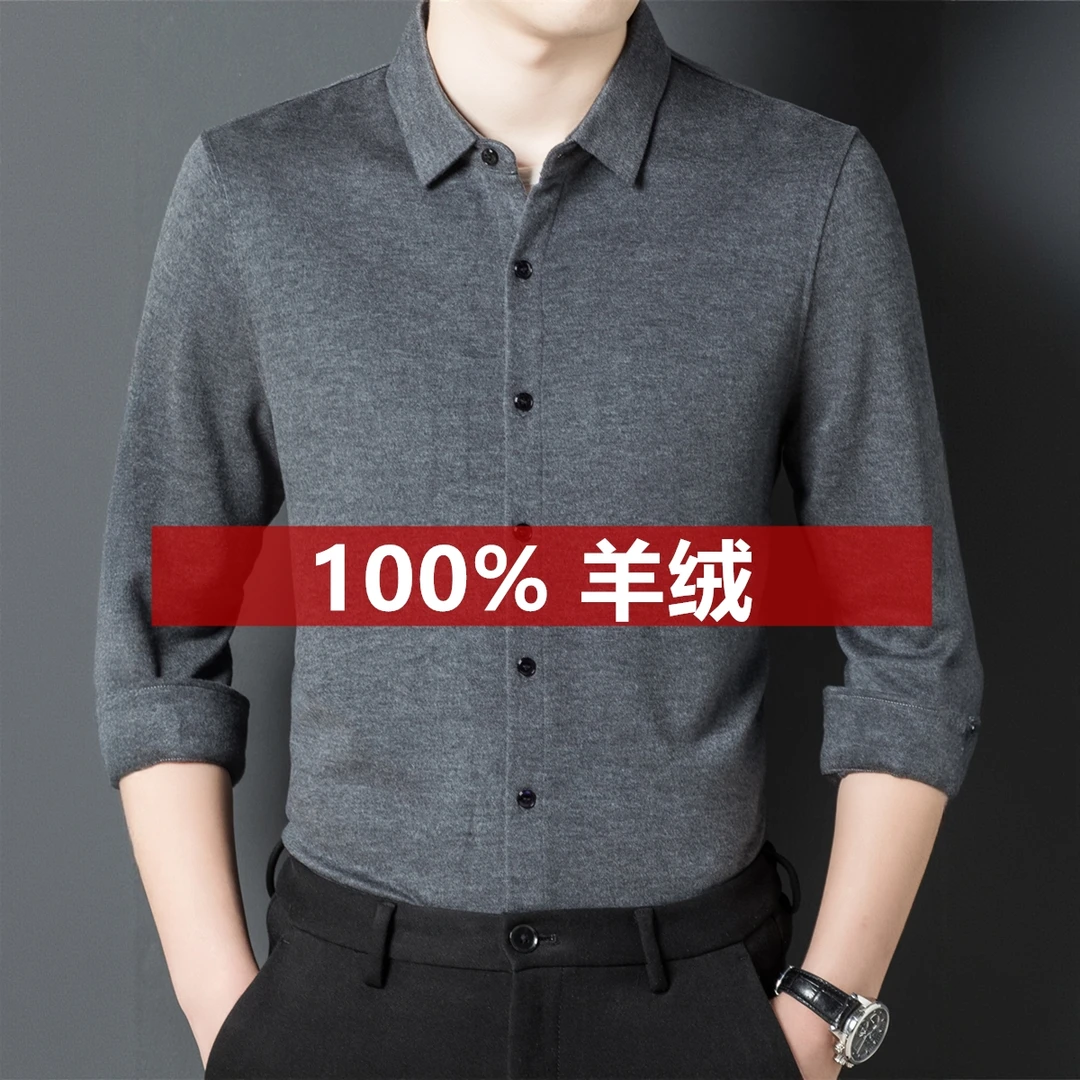 法帝卡尔克高端纯山羊绒男士衬衫长袖保暖秋商务休闲加厚羊毛衬衣