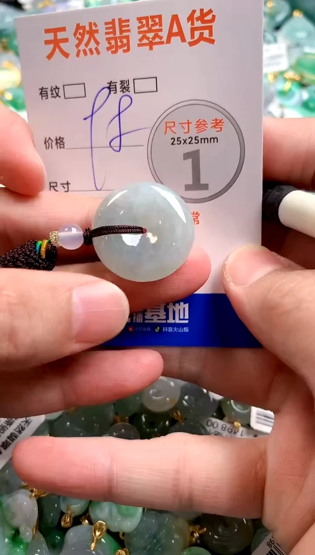 颈饰未镶嵌翡翠28101330